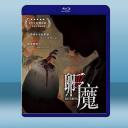  孵魔/孵化 Pahanhautoja(2022)藍光25G