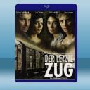 死亡終點站 Der letzte Zug(20...