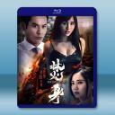  焚身 (2022)藍光25G