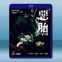  惡胎 (2010) 藍光25G