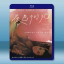  夜色中的她 Une femme du monde(2022) 藍光25G