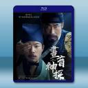  晝盲神探/夜梟 (2022)藍光25G