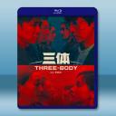  三體 (2023)藍光25G 3碟