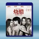  燒臘 Siew Lup (2017)藍光25G