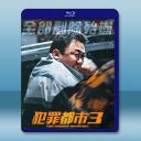  犯罪都市3 (2023)藍光25G