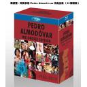  佩德羅·阿莫多瓦 Pedro Almodóvar 作品全集 藍光25G（21碟精裝）G