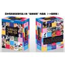 日本電影新浪潮代表人物“是枝裕和”作品集 藍光25G（14碟精裝）G