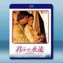 心動 (1999)藍光25G