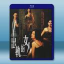 出軌的女人 (2011)藍光25G