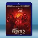 屍煞32/病毒32秒 Virus-32 (2022)藍光25G