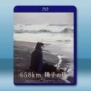 658公里、陽子的旅途 (2023)藍光25G...