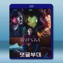 神鬼對決/網軍部隊 Troll Factory(2024)藍光25G		 