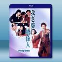 我老婆唔係人/我老婆不是人(1991)藍光25G		 