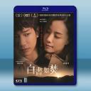 白晝如焚 (2023)藍光25G		 
