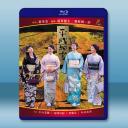 《中山美穗-日劇》平成細雪 (2018)藍光2...