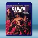 三角愛情升級計劃 Kabayo (2023)藍...