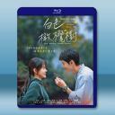 白色橄欖樹（2025）【TV全集+幕後花絮】藍...