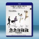 急急復雞雞/波普蘭 ポプラン(2022)藍光2...