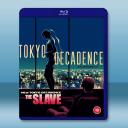 墮落東京 1+2 (1992，2007)藍光2...