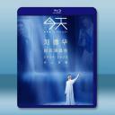 劉德華“今天”巡迴演唱會 (2025)藍光25...