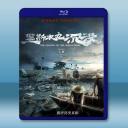 里斯本丸沉沒（東極島原型） (2023)藍光2...