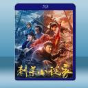 刺殺小說家（2021）藍光25G		 