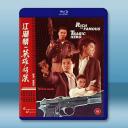 江湖情1+2【2K修復】(1987)藍光25G 2碟		 