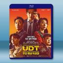 UDT：我們小區特工隊 (2025)藍光25G...