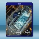巨洪 (2025)藍光25G		 