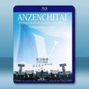 安全地帶 IN 甲子園球場「さよならゲーム」(...
