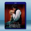 咆哮山莊 Wuthering Heights(...