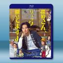 偵探先生，你的背包開著呢 (2026)藍光25...