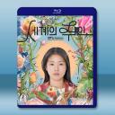 世界的主人/若問世界誰無傷 (2025)藍光25G		 