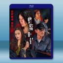 蜂蜜的針 (2026)藍光25G		 
