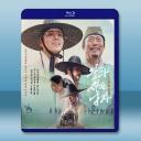 王命之徒/與王生活的男人 (2026)藍光25...